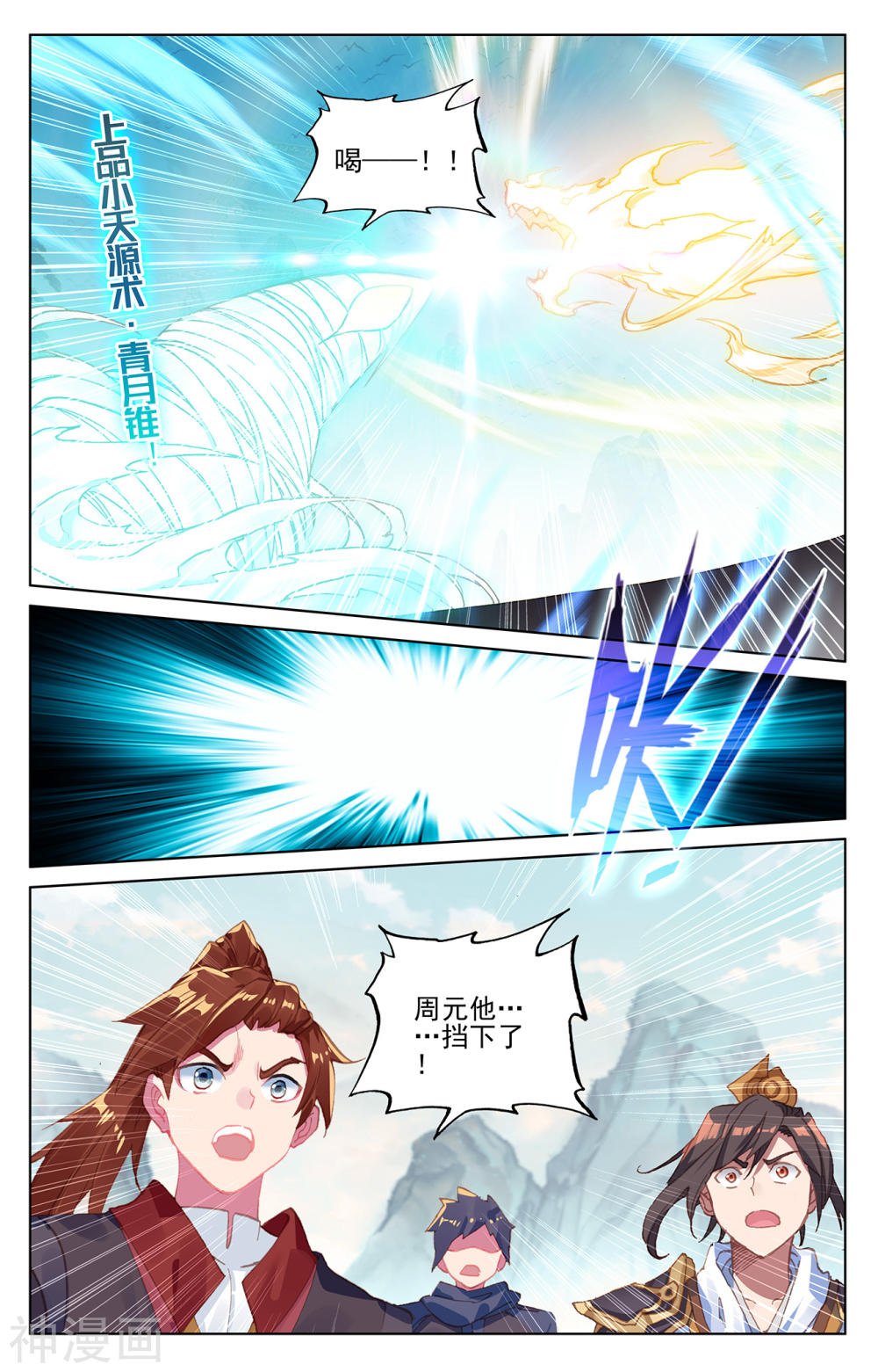 元尊漫画免费在线观看