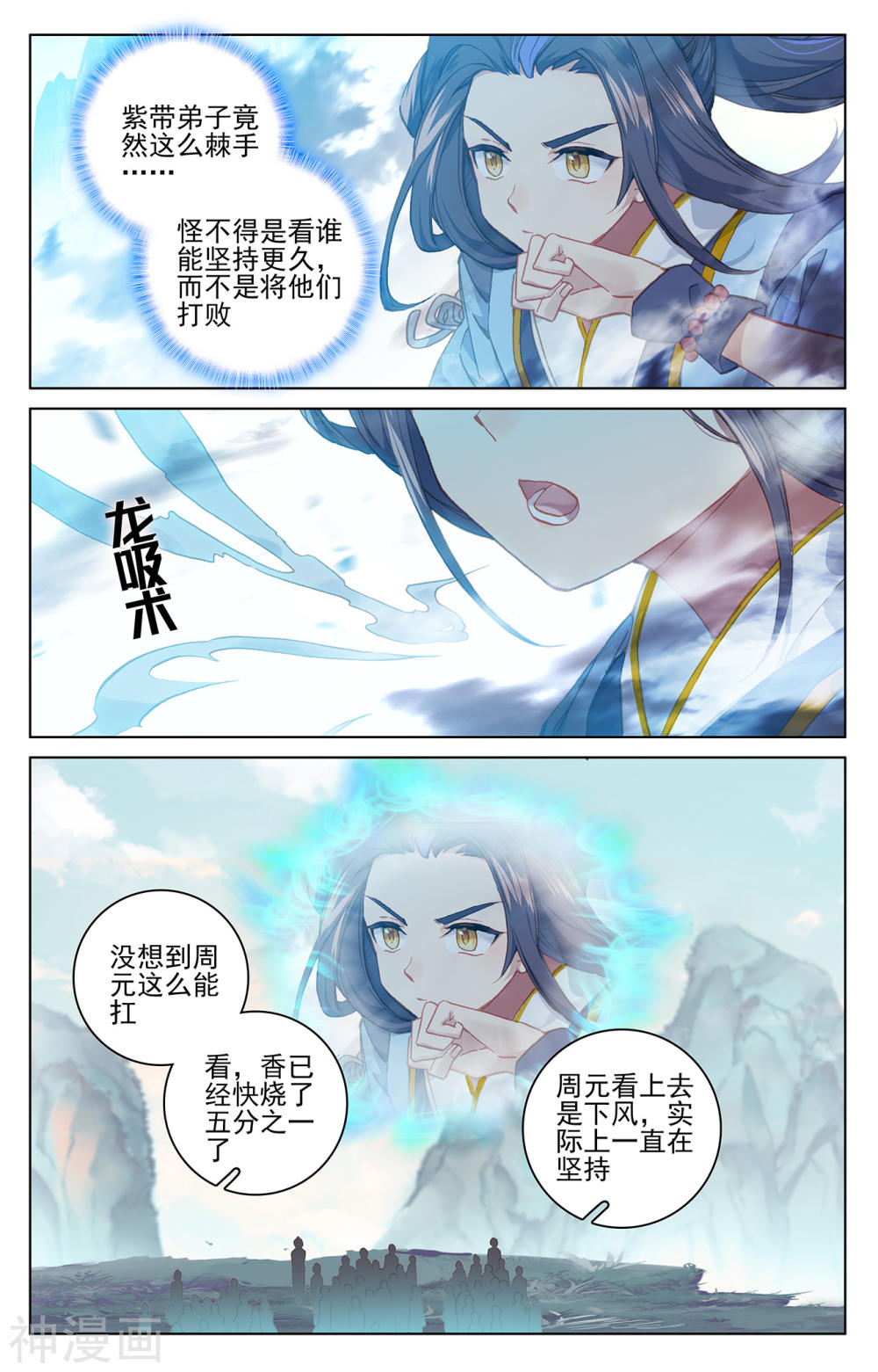 元尊漫画免费在线观看