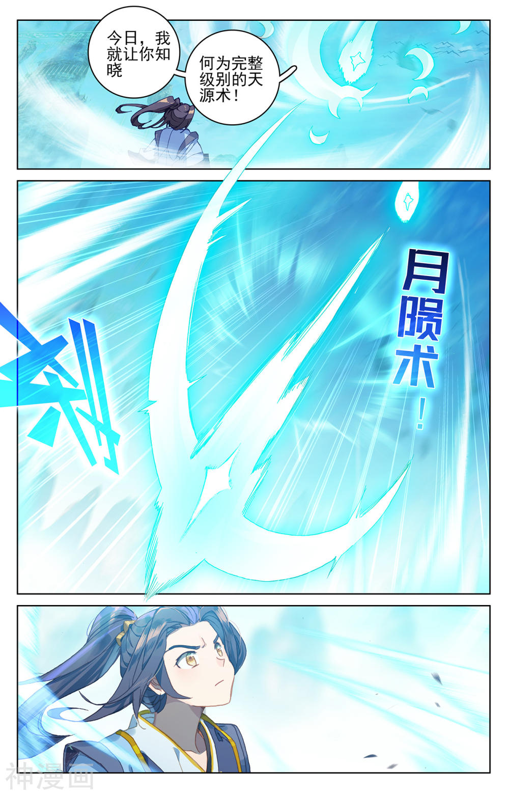 元尊漫画免费在线观看