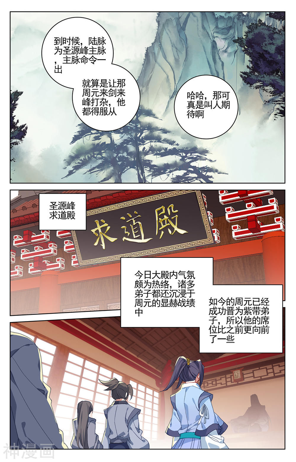 元尊漫画免费在线观看