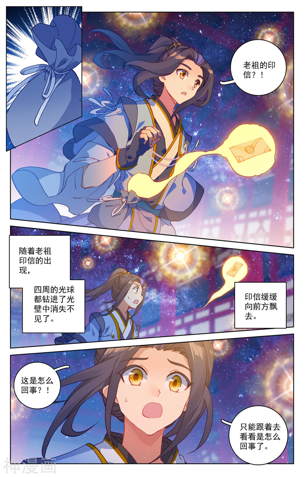 元尊漫画免费在线观看