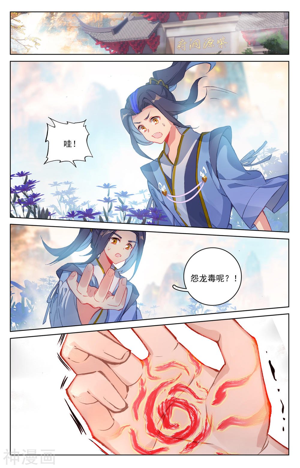 元尊漫画免费在线观看