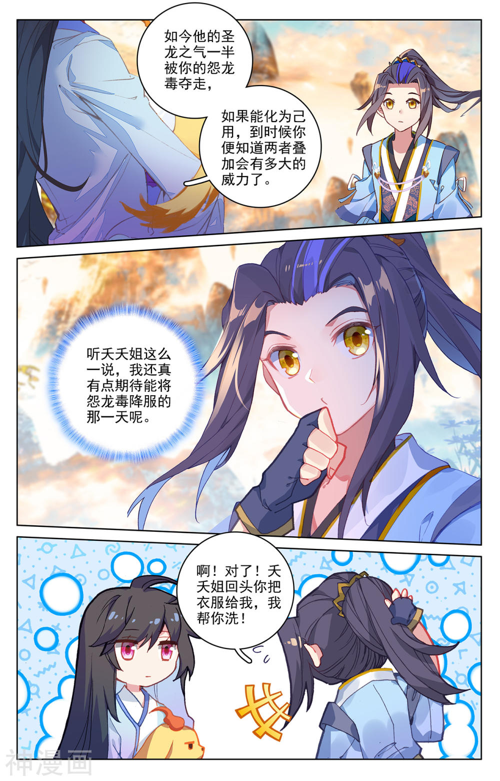 元尊漫画免费在线观看