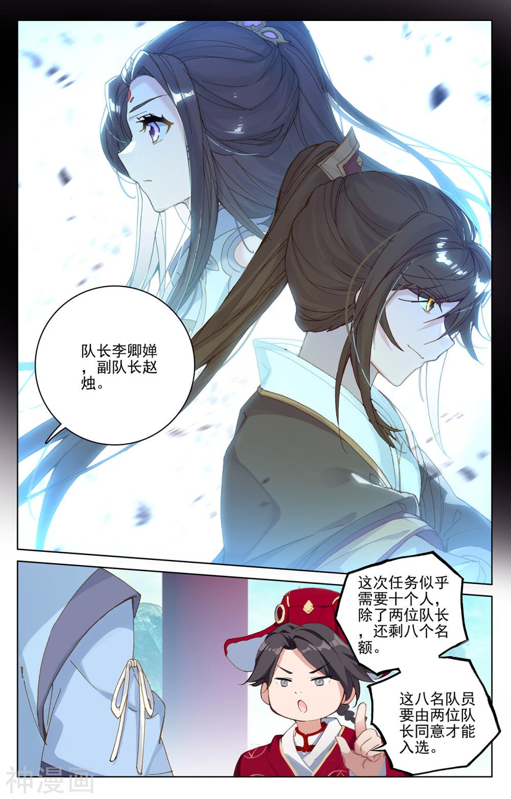 元尊漫画免费在线观看