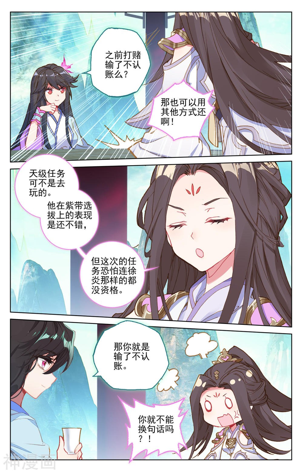 元尊漫画免费在线观看