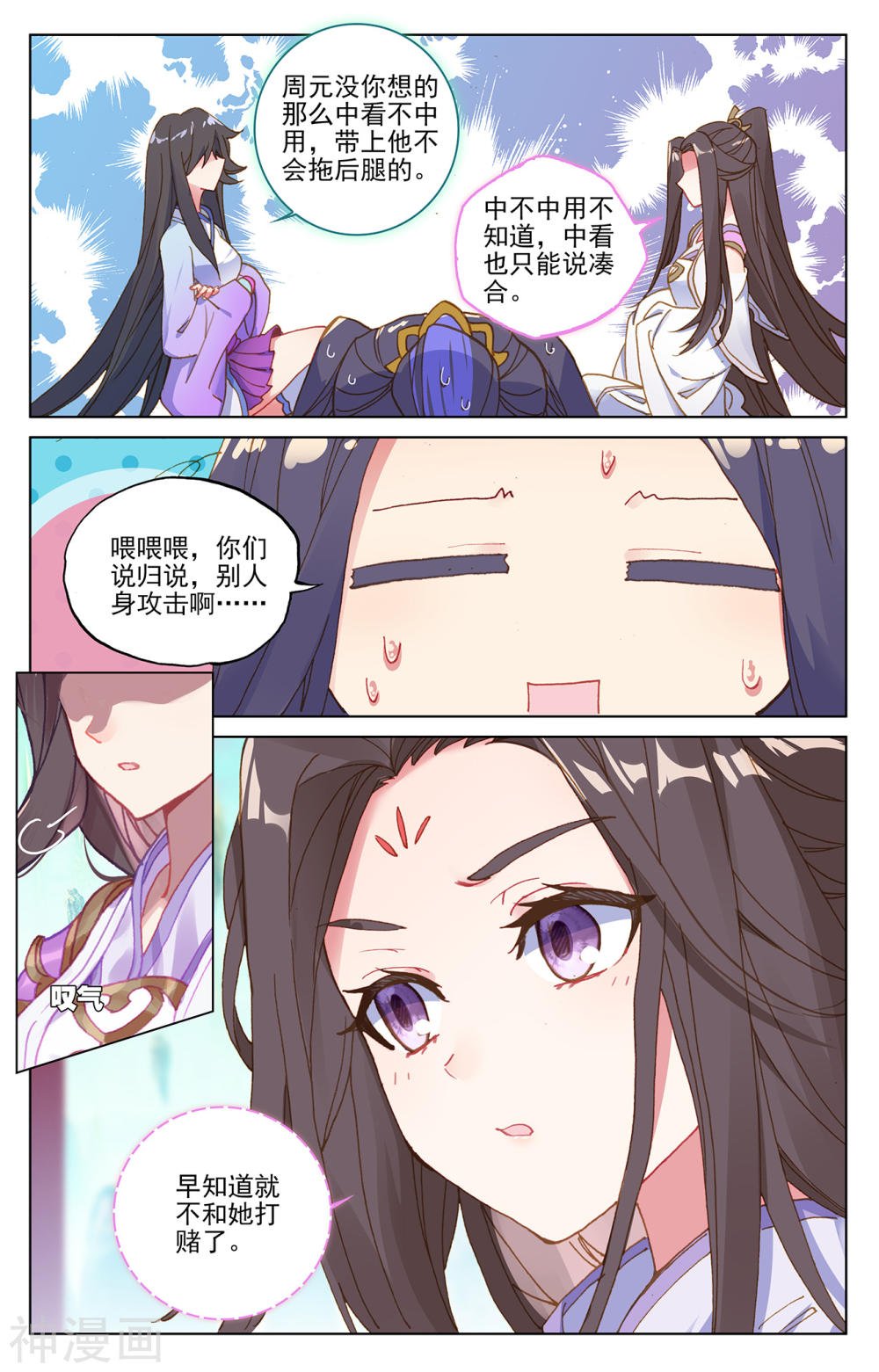 元尊漫画免费在线观看