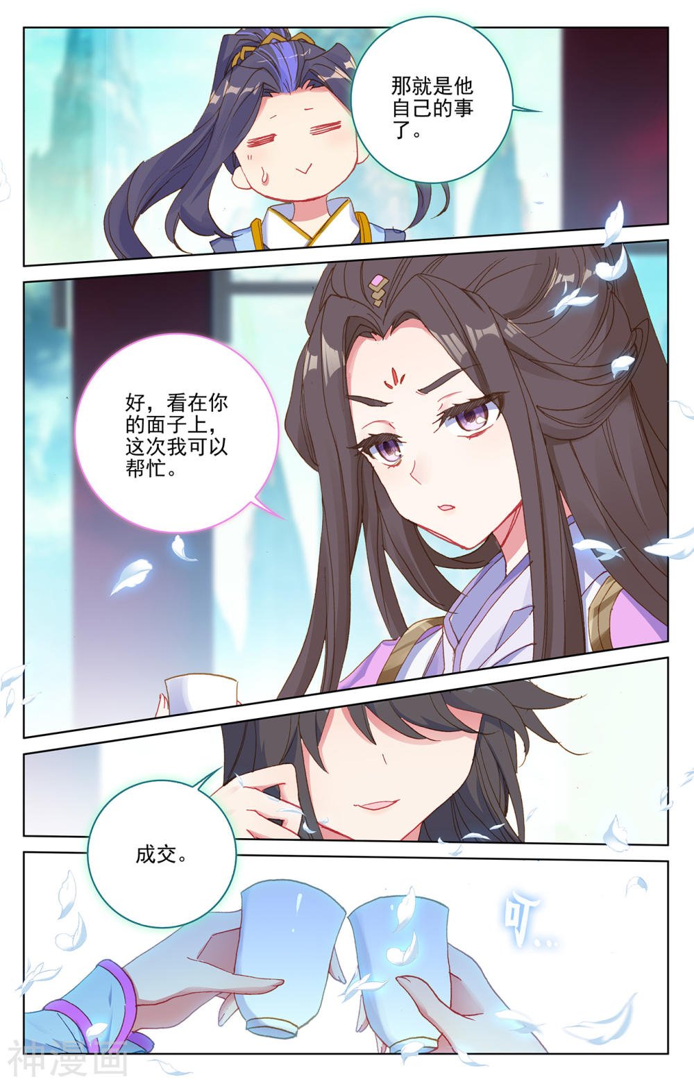 元尊漫画免费在线观看