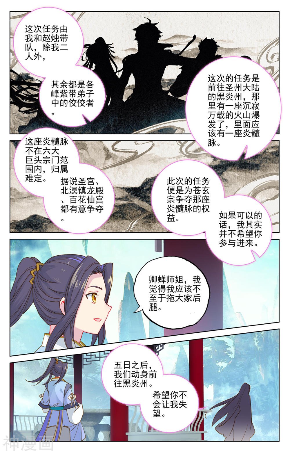 元尊漫画免费在线观看