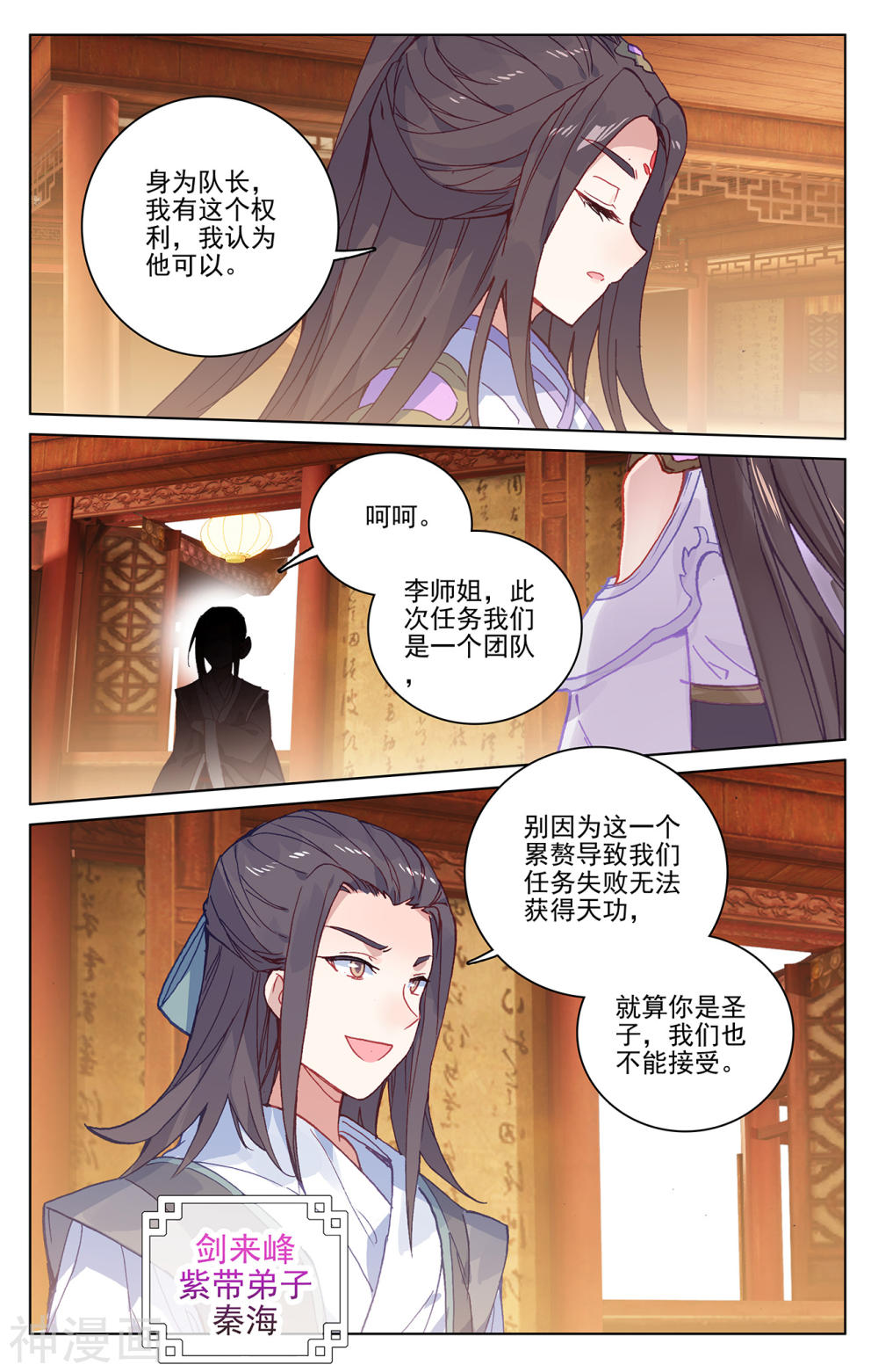 元尊漫画免费在线观看