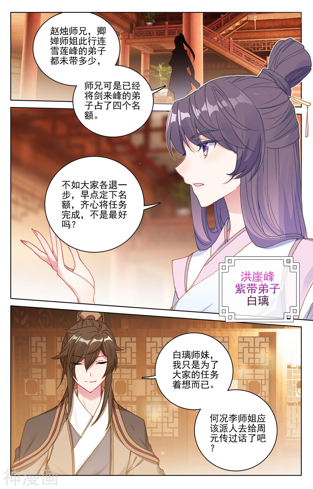 元尊漫画免费在线观看