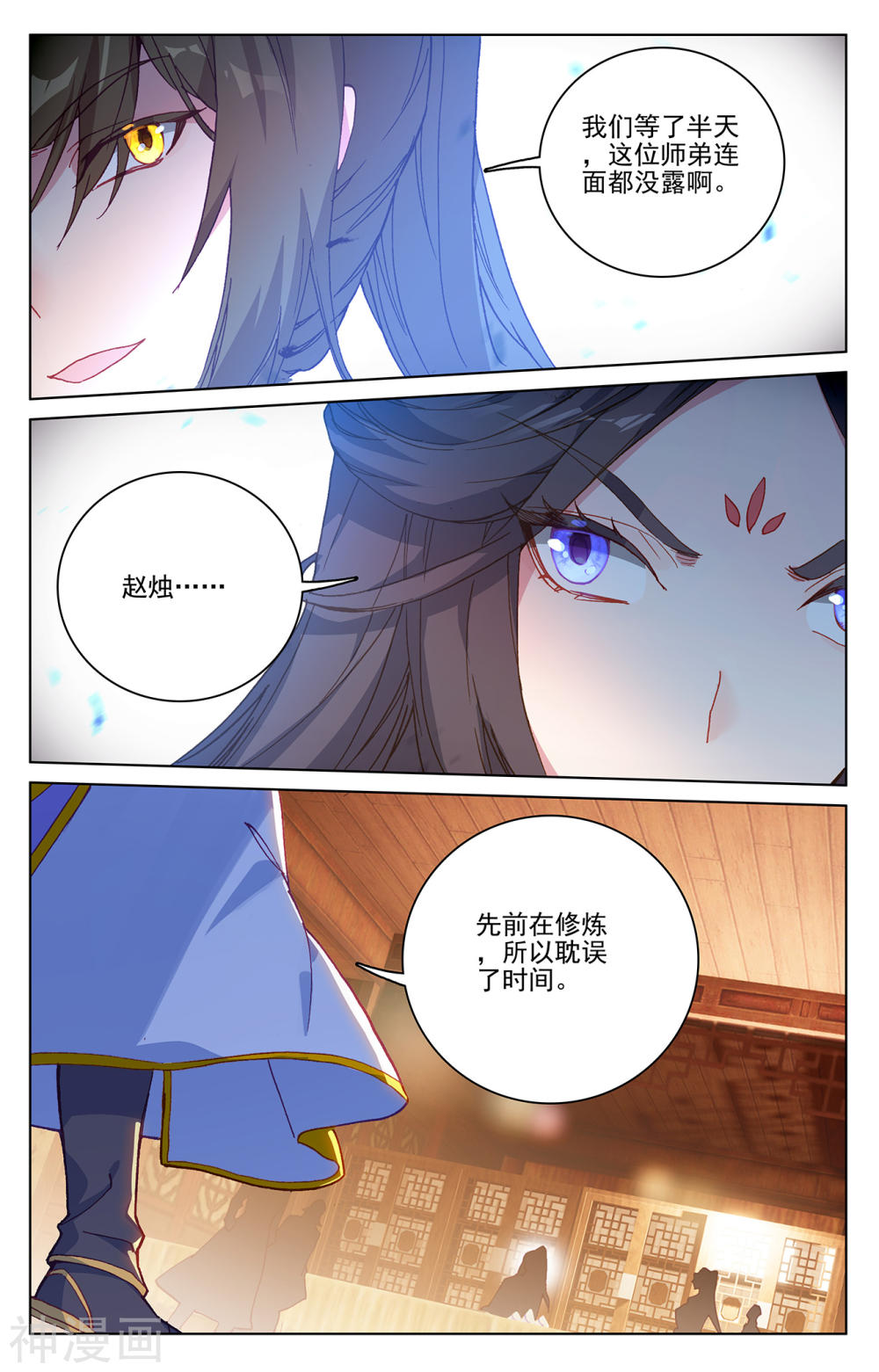 元尊漫画免费在线观看