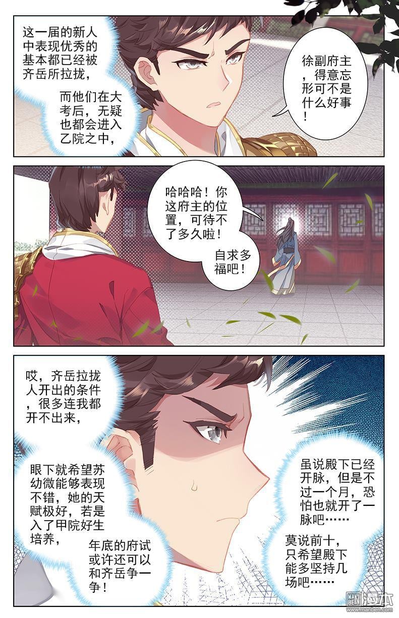 元尊漫画免费在线观看