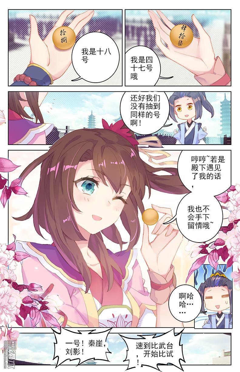 元尊漫画免费在线观看