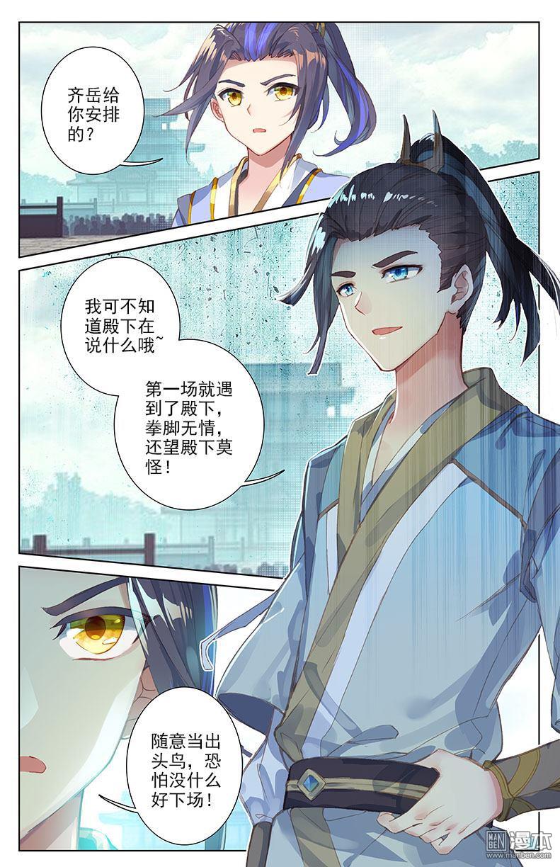 元尊漫画免费在线观看