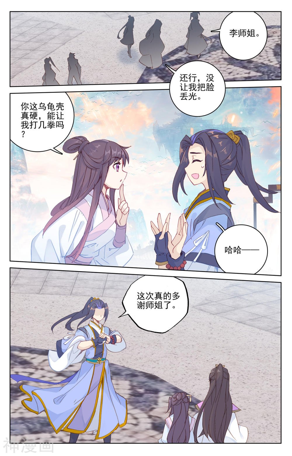 元尊漫画免费在线观看