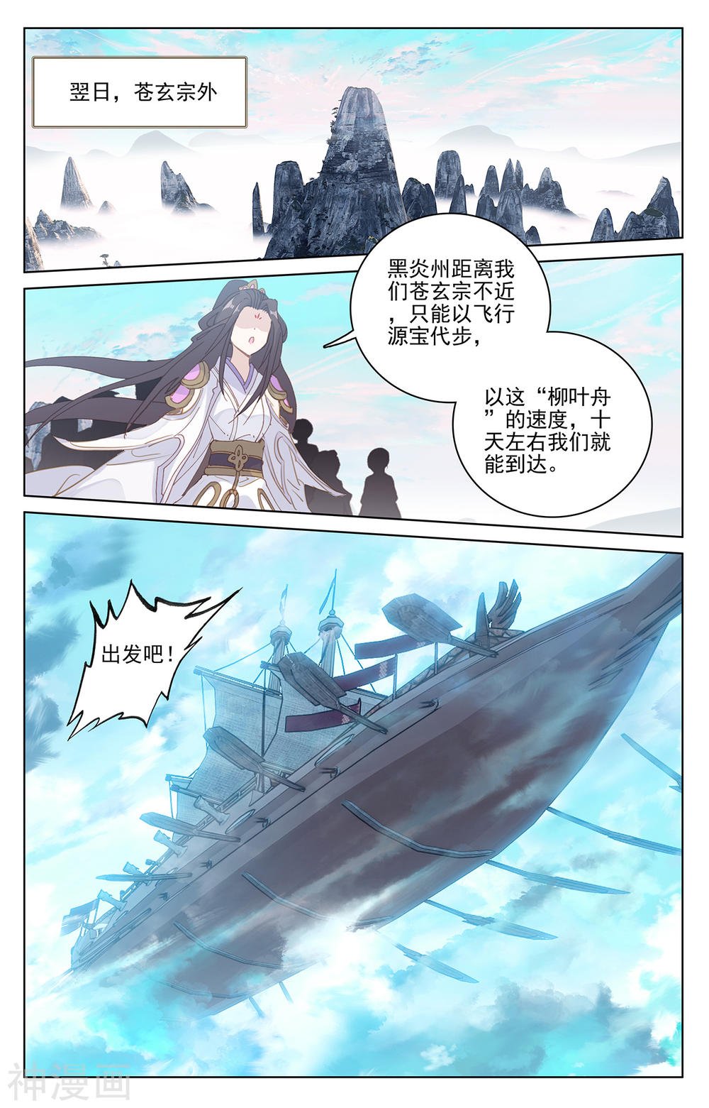 元尊漫画免费在线观看