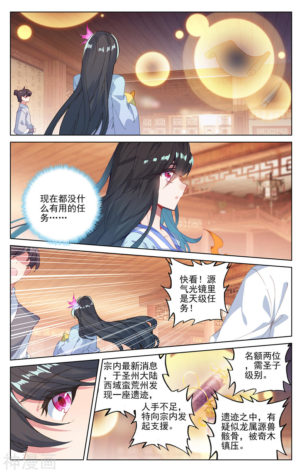 元尊漫画免费在线观看