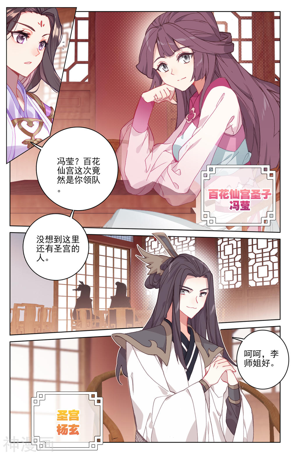 元尊漫画免费在线观看