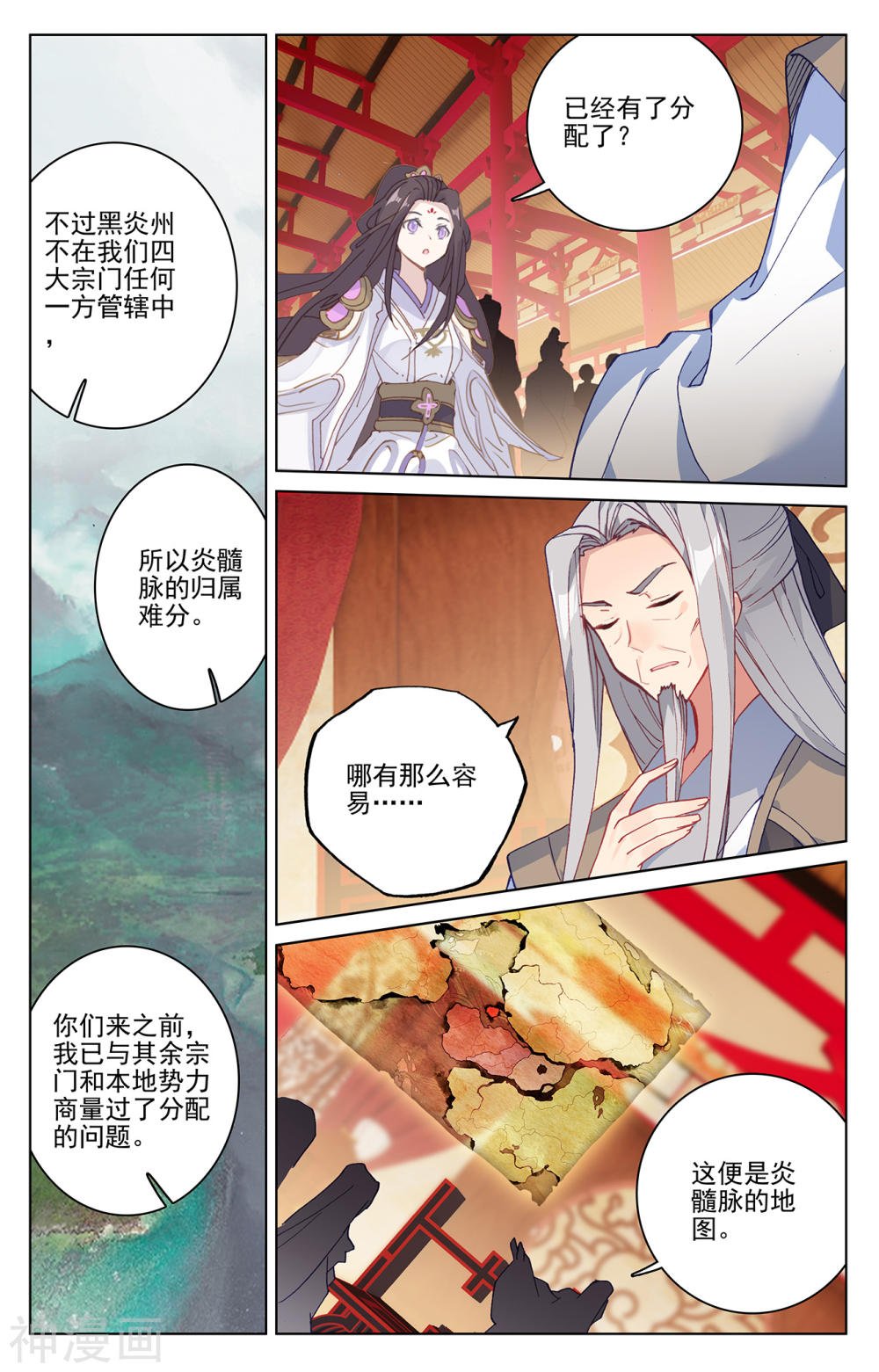 元尊漫画免费在线观看