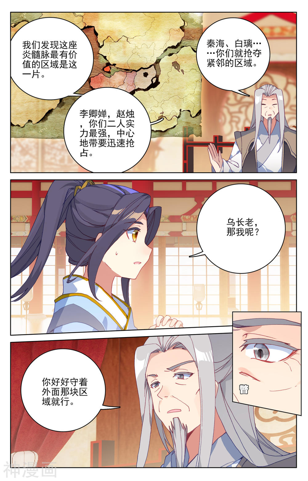 元尊漫画免费在线观看