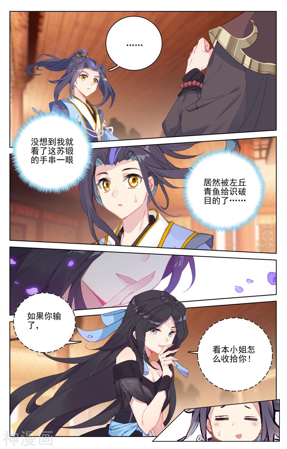 元尊漫画免费在线观看