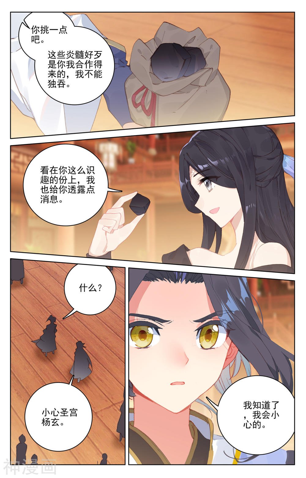 元尊漫画免费在线观看