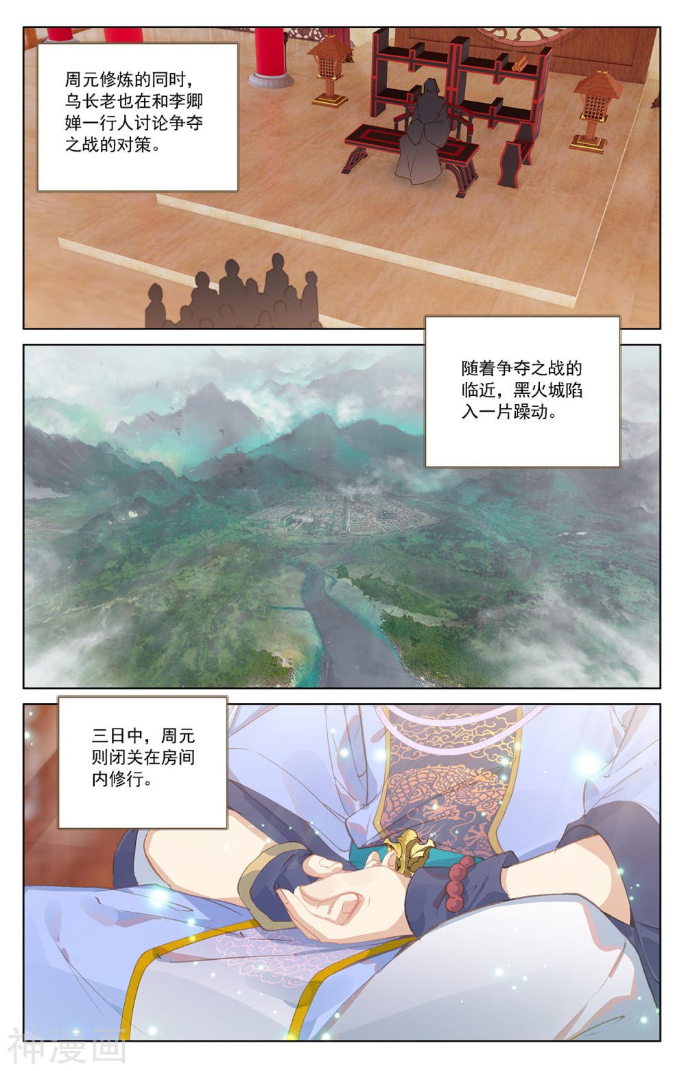 元尊漫画免费在线观看