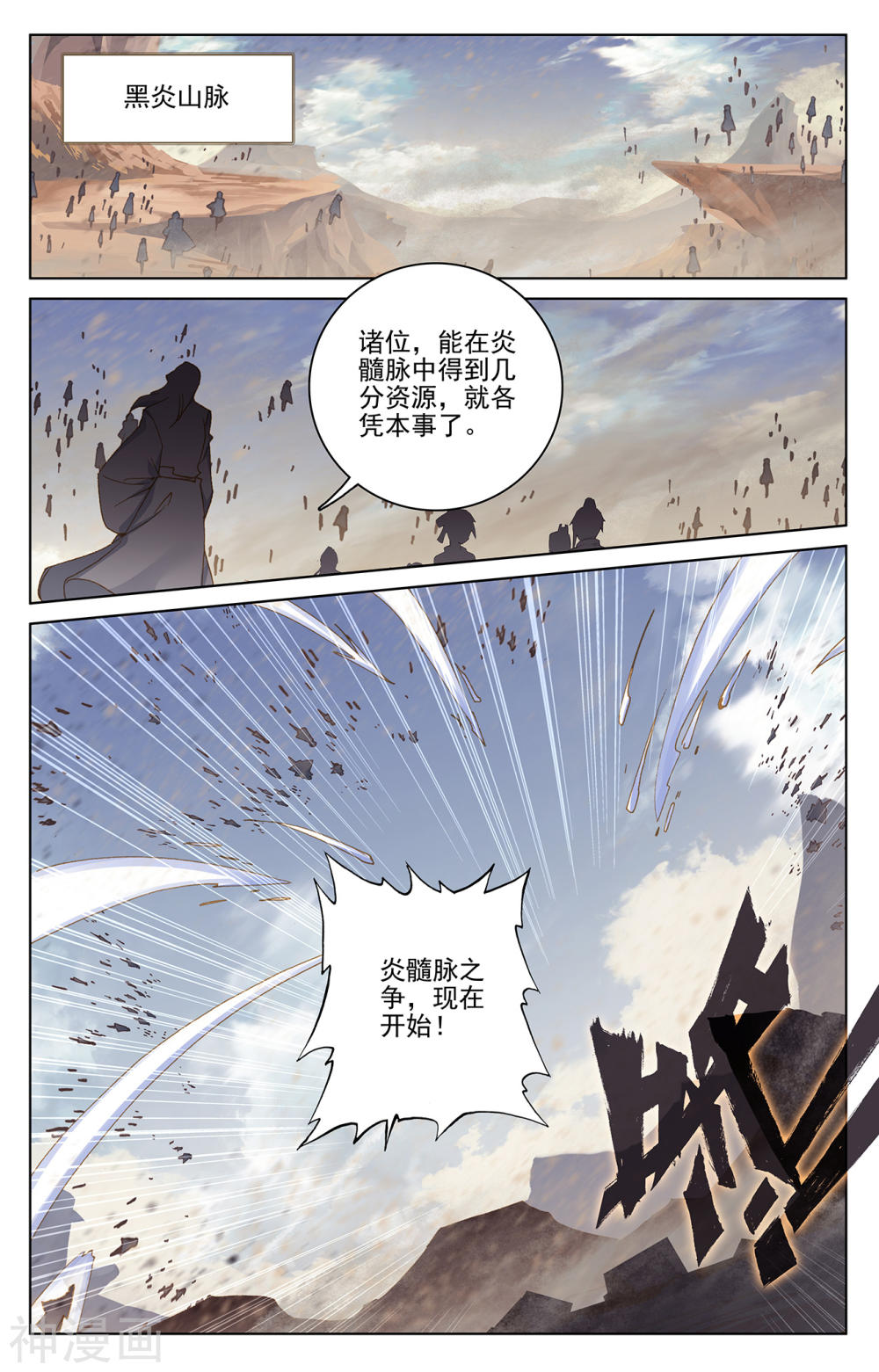 元尊漫画免费在线观看