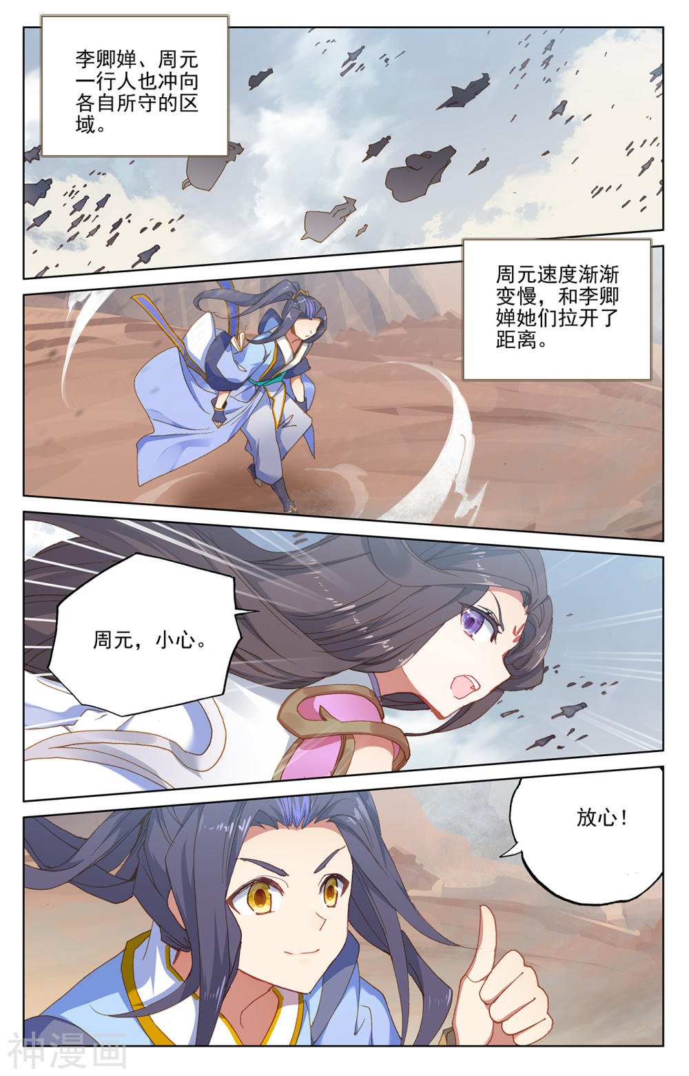 元尊漫画免费在线观看