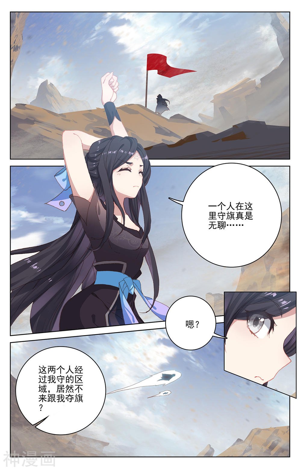 元尊漫画免费在线观看