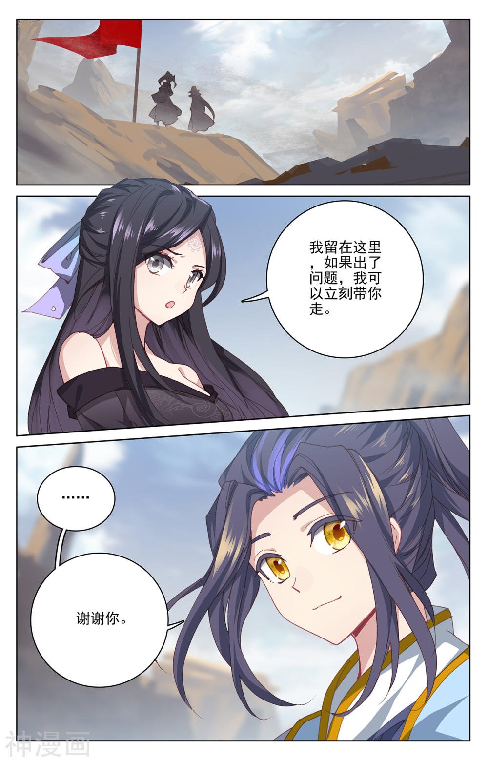 元尊漫画免费在线观看