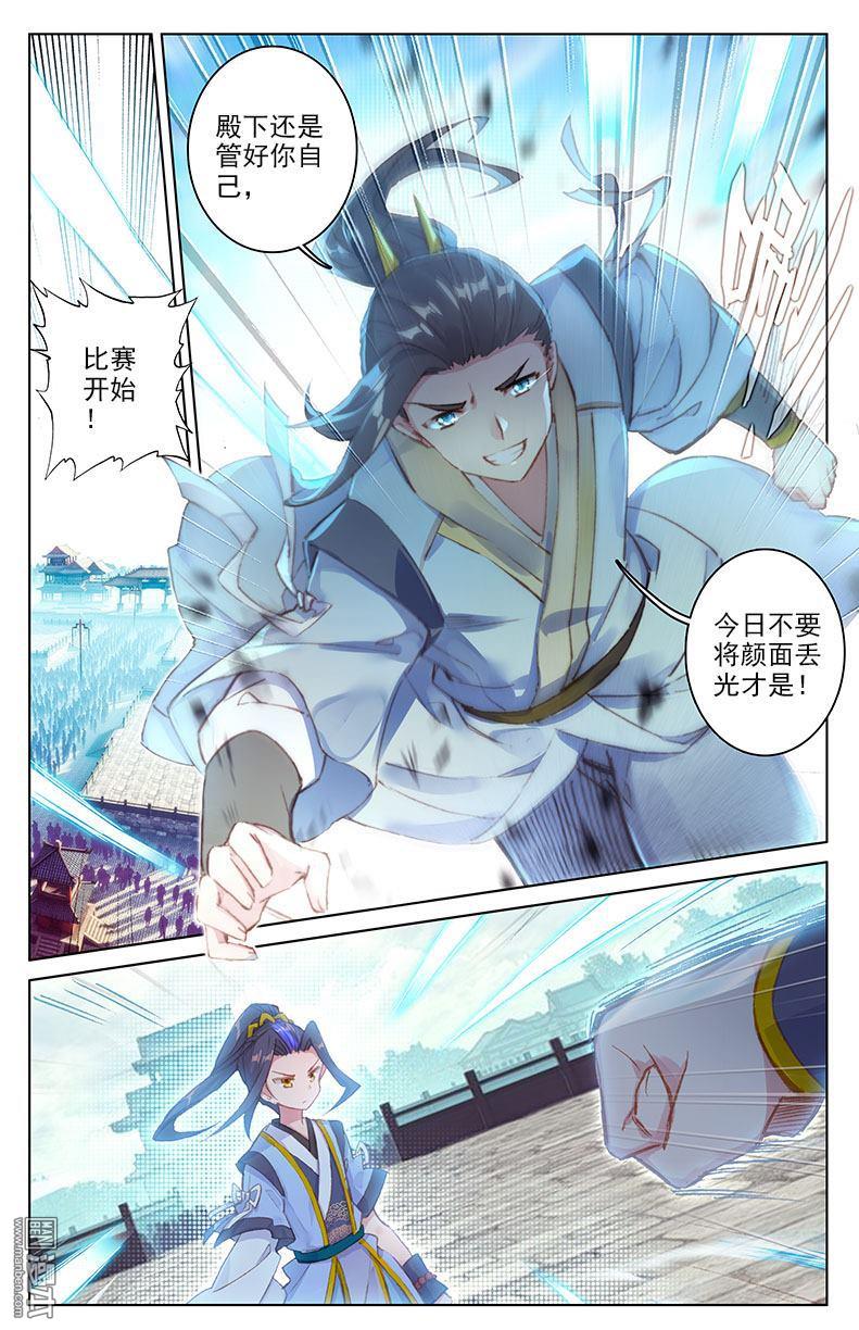 元尊漫画免费在线观看