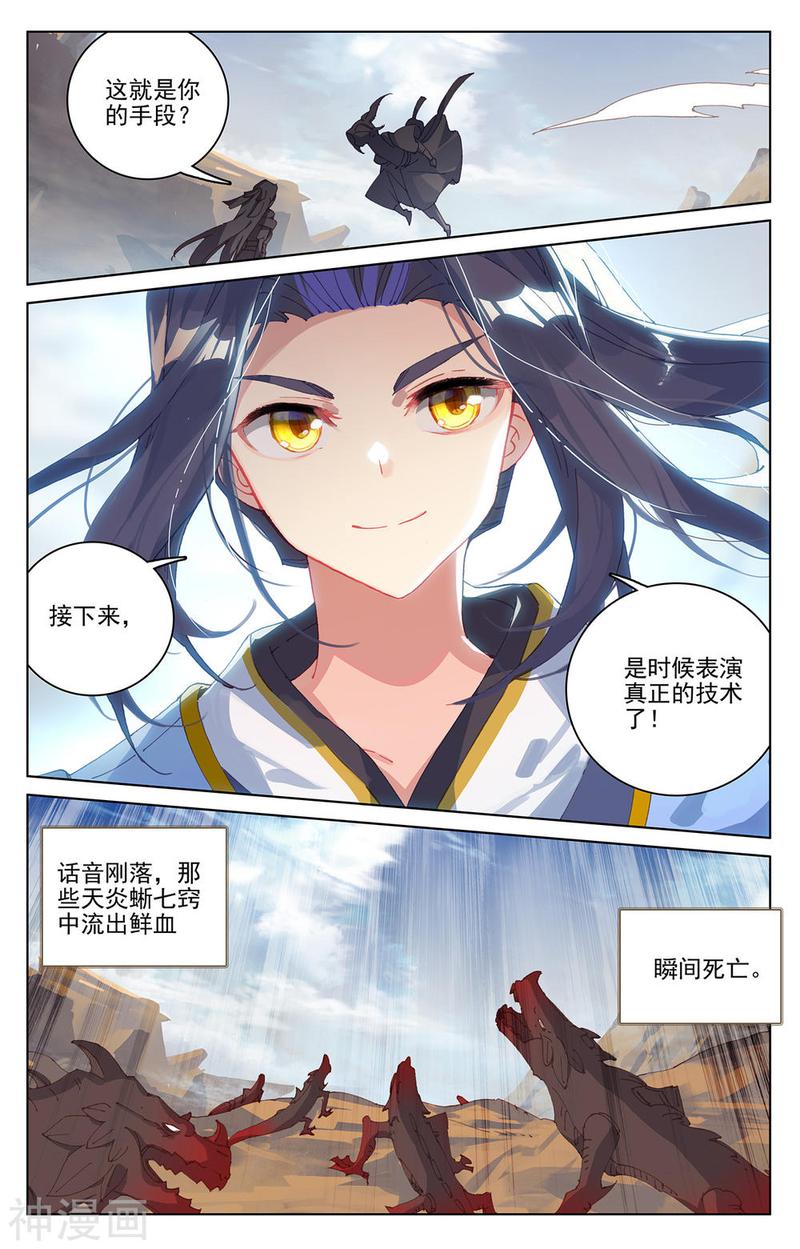 元尊漫画免费在线观看