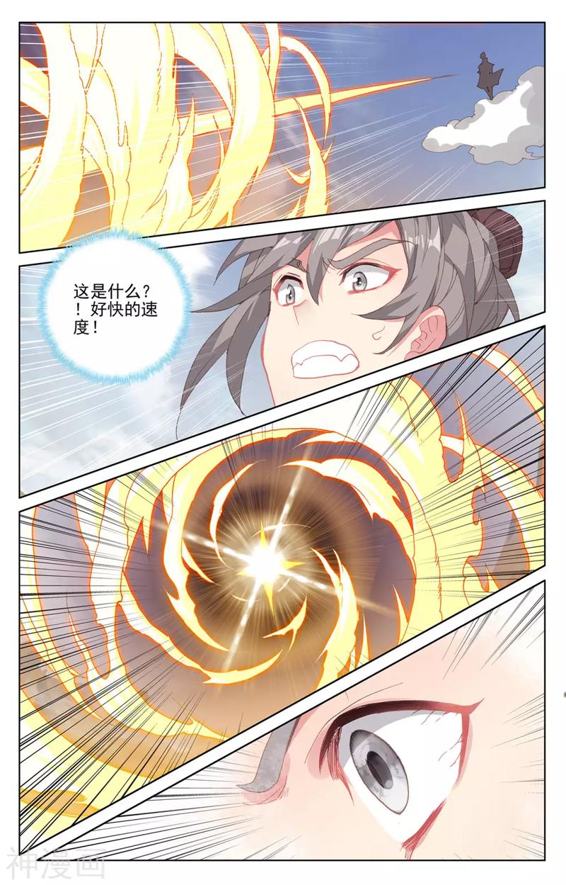 元尊漫画免费在线观看