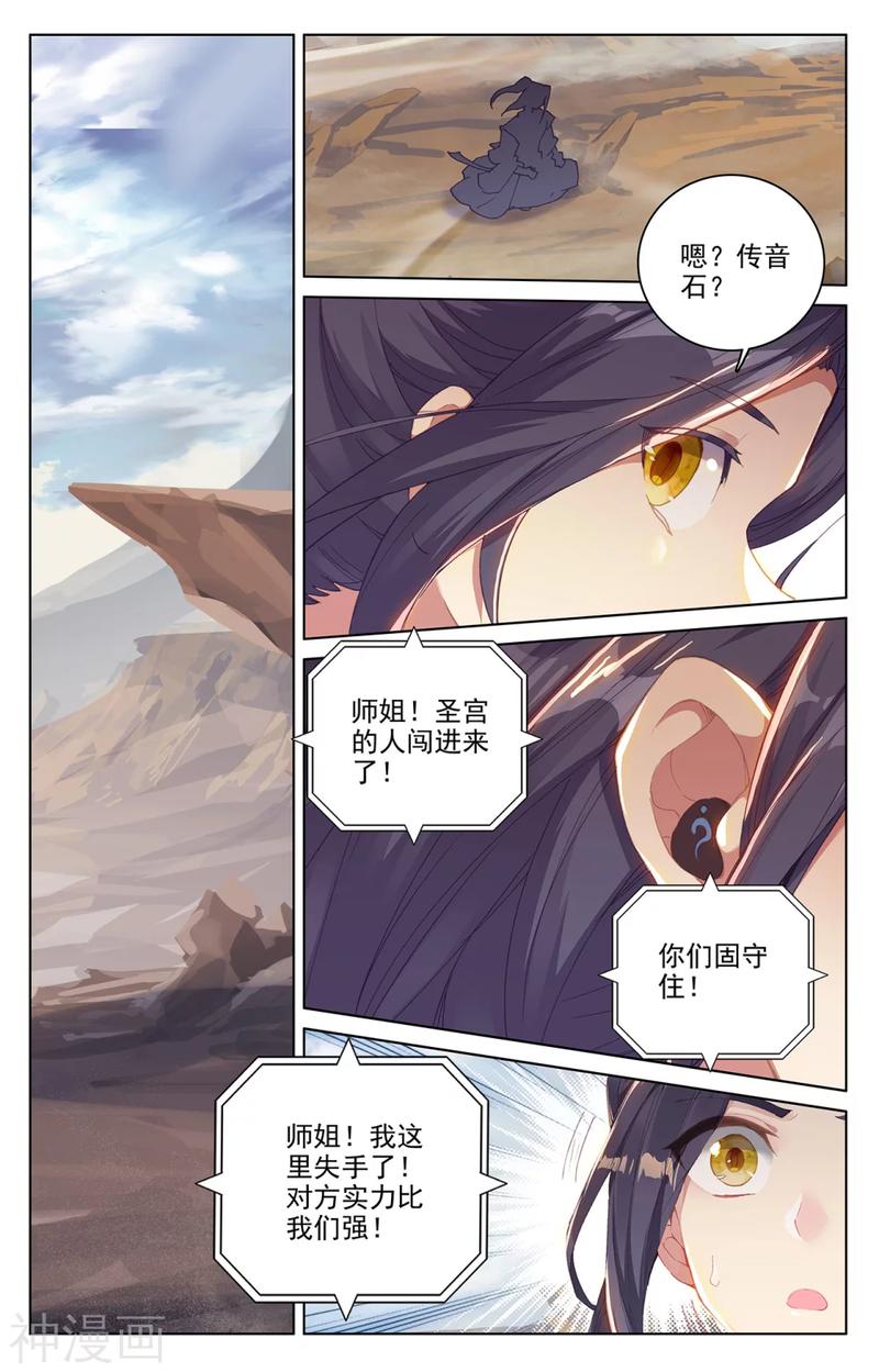 元尊漫画免费在线观看