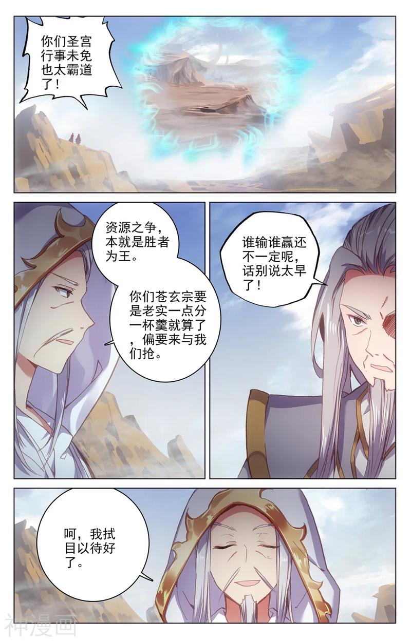 元尊漫画免费在线观看