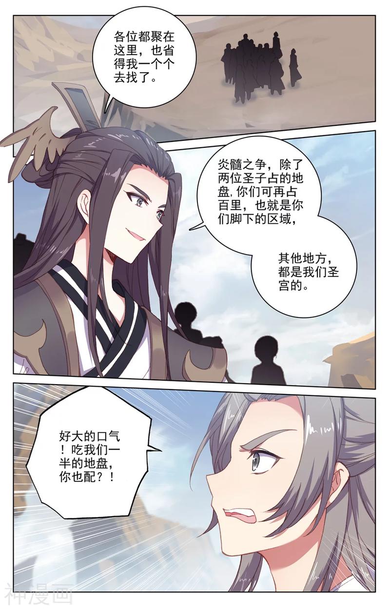 元尊漫画免费在线观看