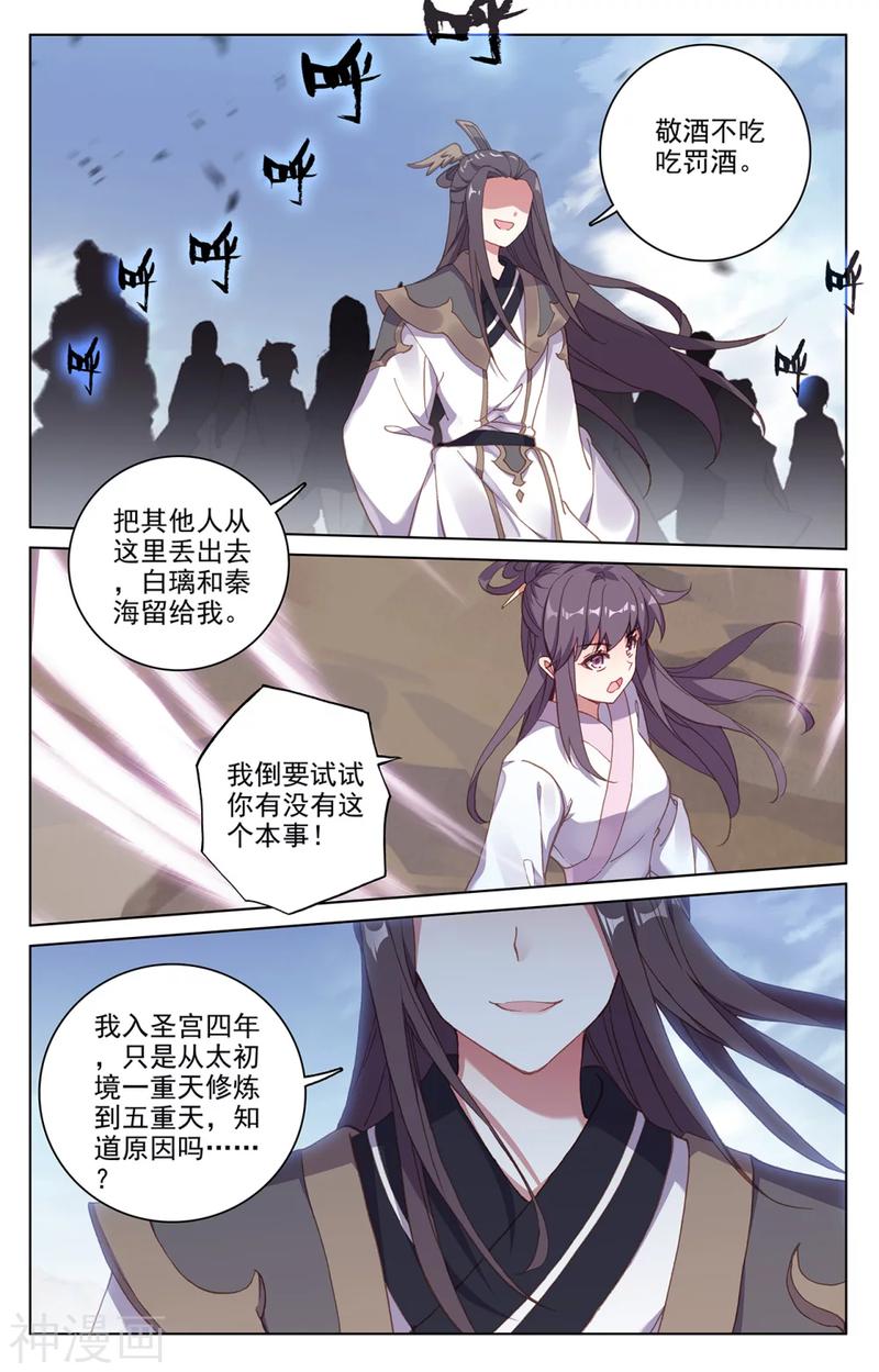 元尊漫画免费在线观看