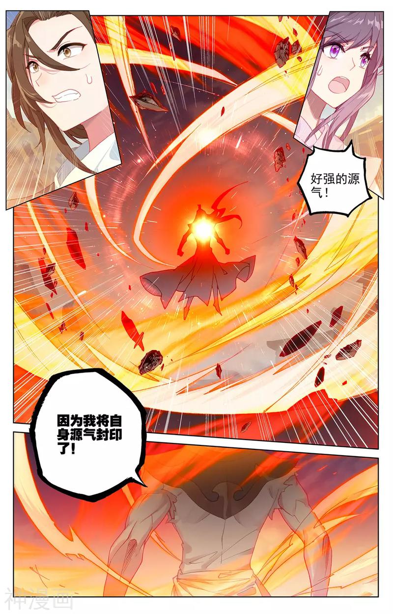 元尊漫画免费在线观看