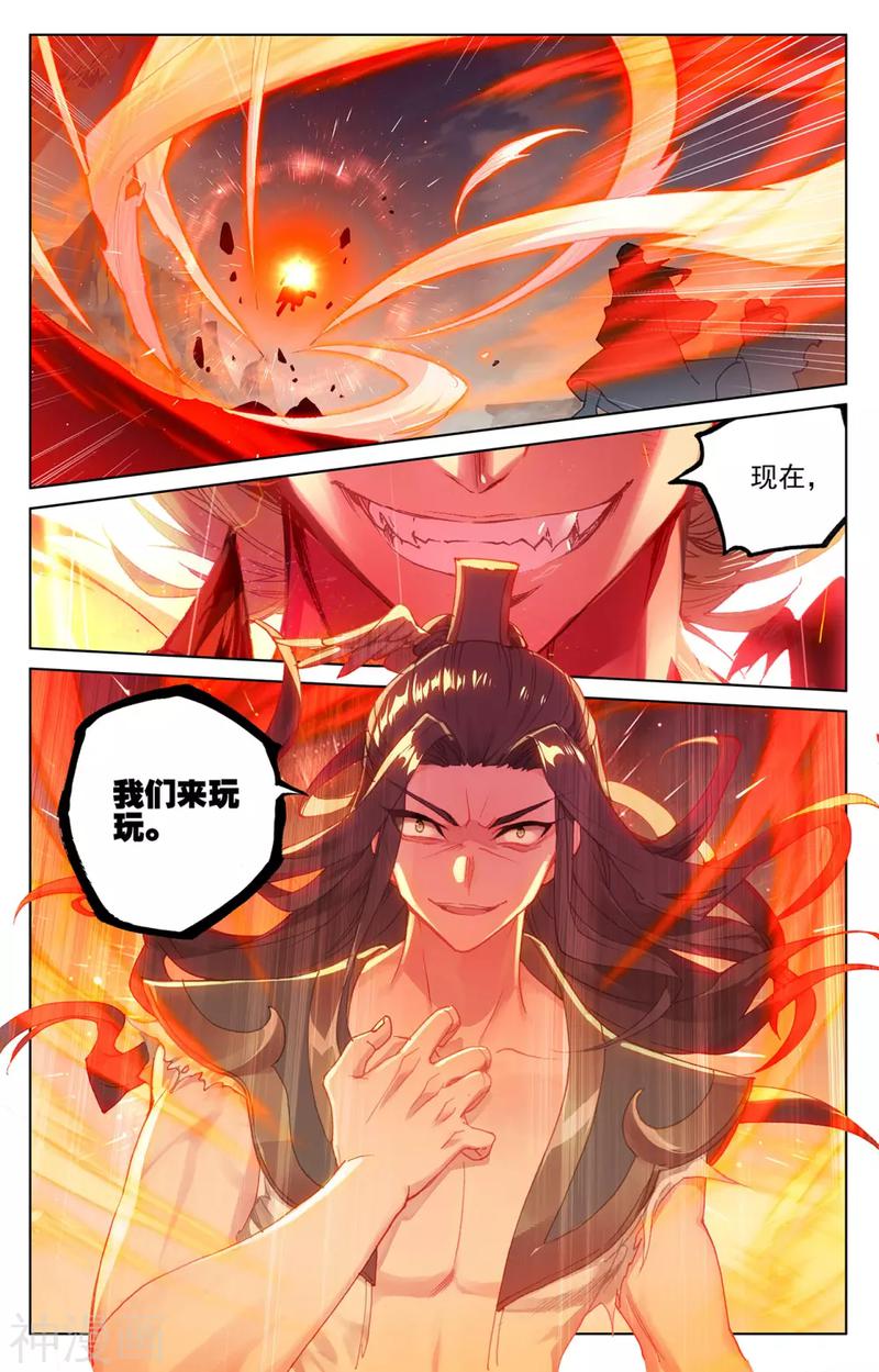 元尊漫画免费在线观看