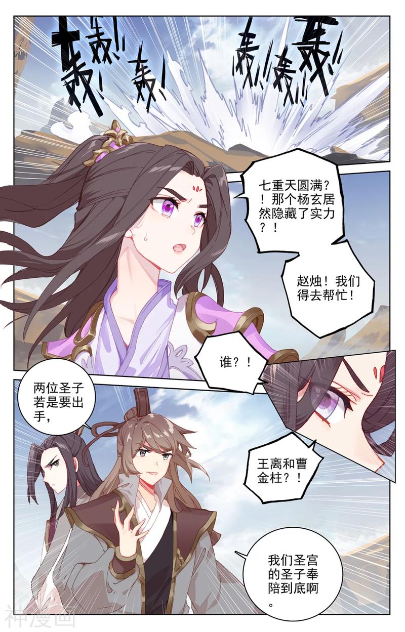 元尊漫画免费在线观看