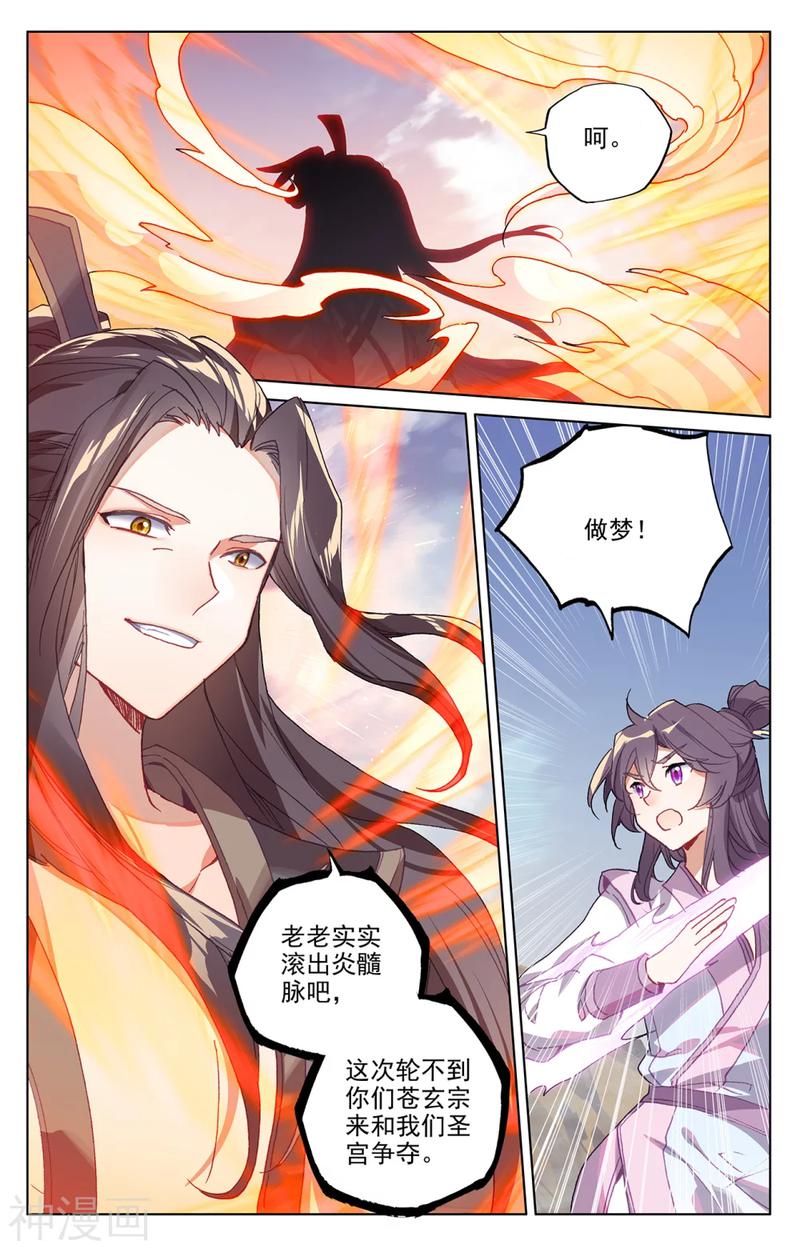 元尊漫画免费在线观看