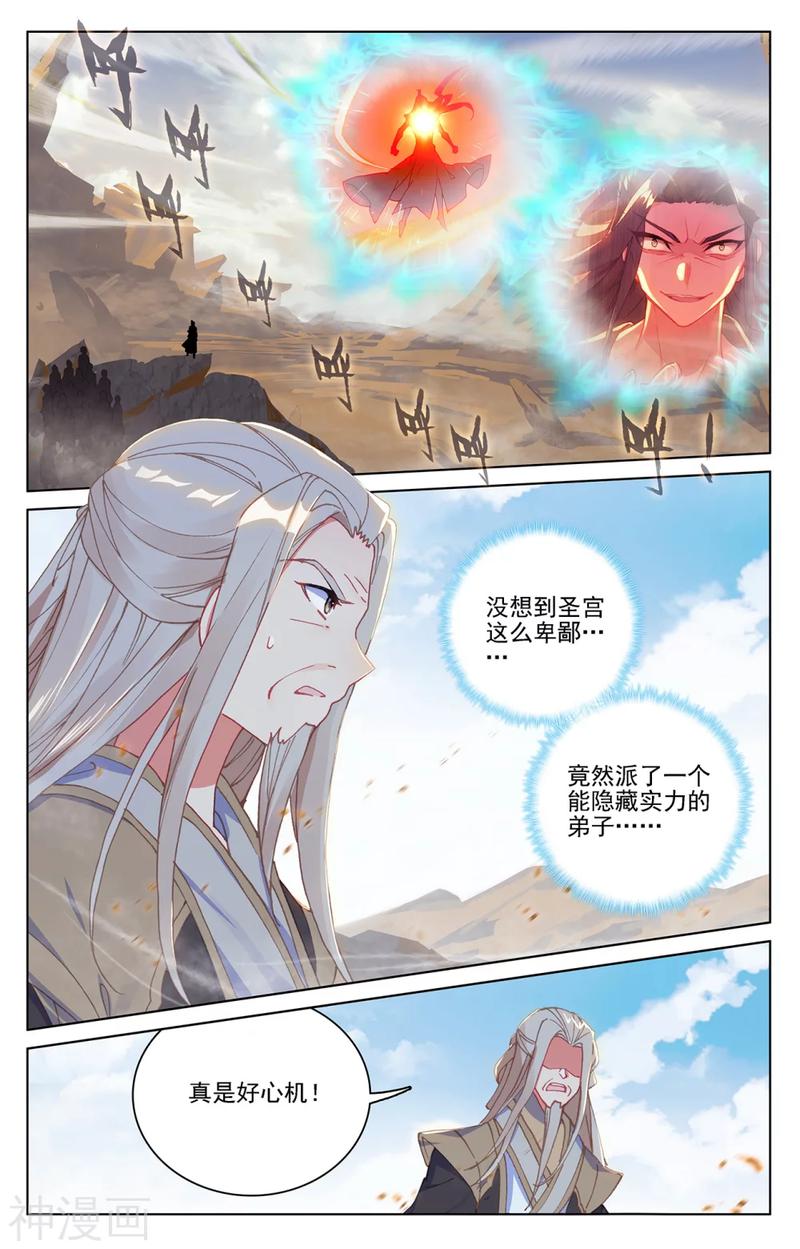 元尊漫画免费在线观看