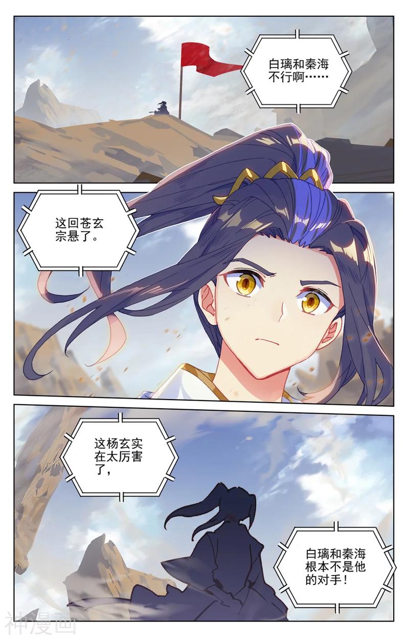 元尊漫画免费在线观看