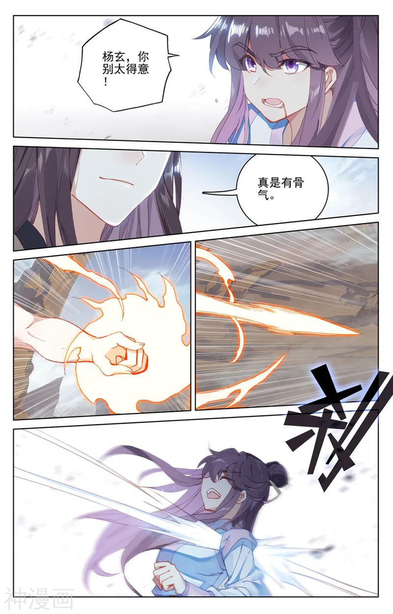 元尊漫画免费在线观看