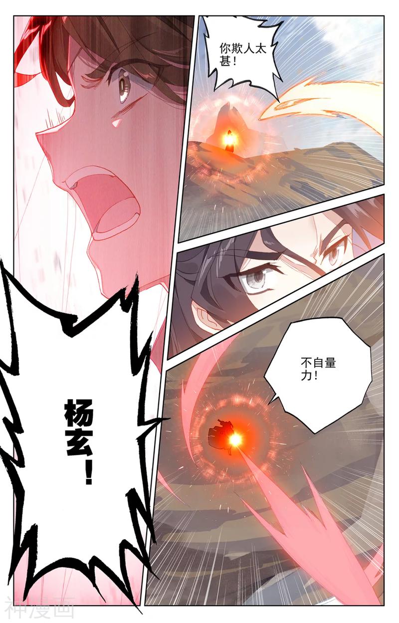 元尊漫画免费在线观看