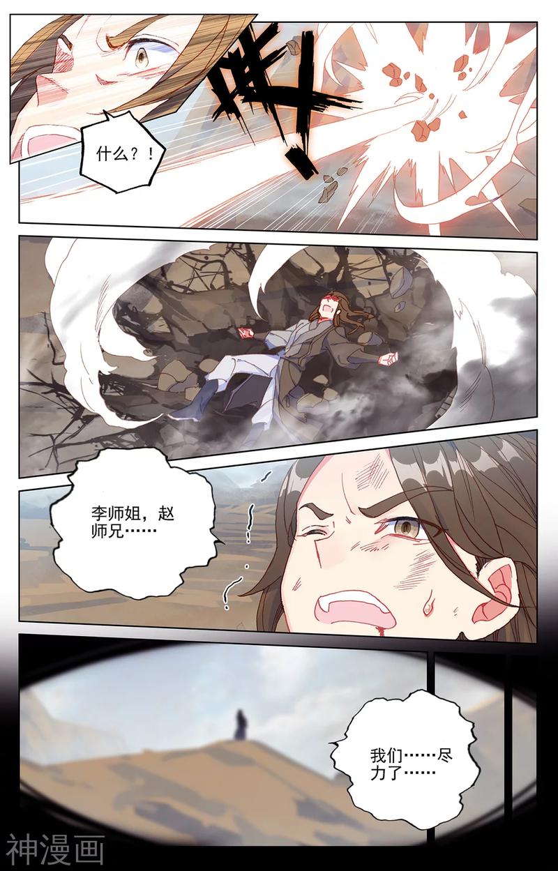 元尊漫画免费在线观看