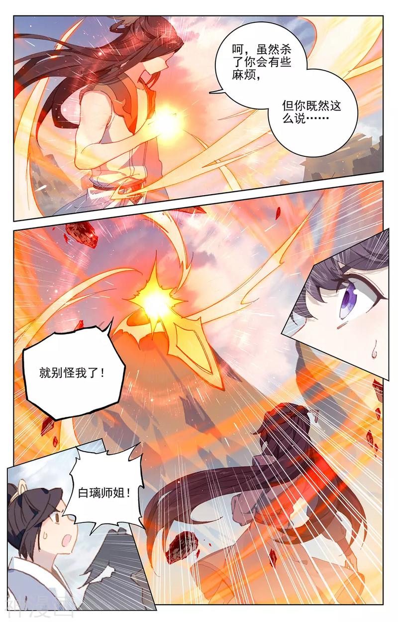 元尊漫画免费在线观看