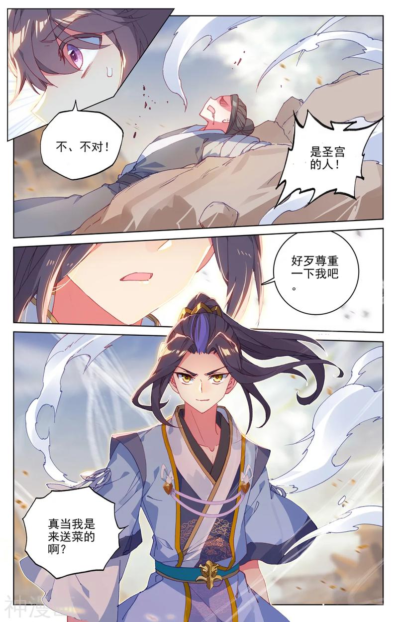 元尊漫画免费在线观看