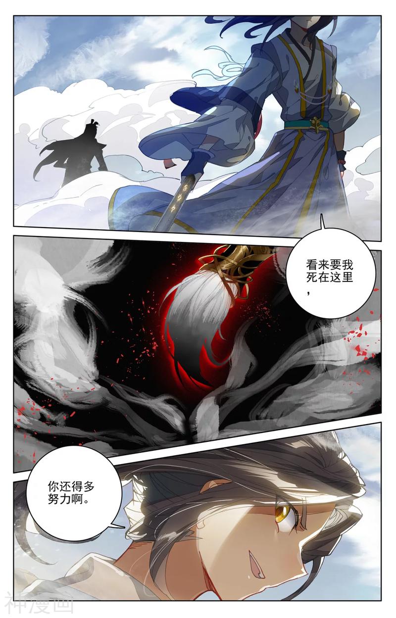 元尊漫画免费在线观看